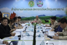 เกษตรและสหกรณ์จังหวัดอุบลราชธานี