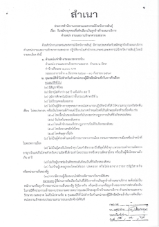 ประกาศสำนักงานเกษตรและสหกรณ์จังหวัดกาฬสินธุ์