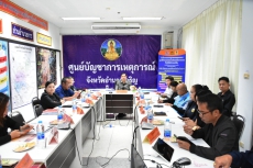 กษ.อำนาจเจริญร่วมประชุมเตรียมพร้อมรับมือสถานการณ์ไฟป้า