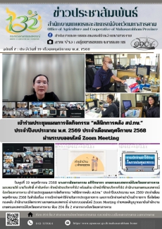 ร่วมประชุมแผนการจัดกิจกรรม