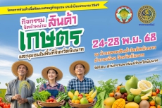 สำนักงานพาณิชย์จังหวัดชัยนาท