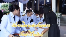 วันพระบิดาแห่งฝนหลวง