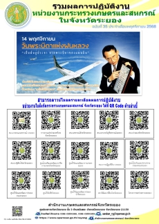 ข่าวประชาสัมพันธ์เดือนพฤศจิกายน 2568