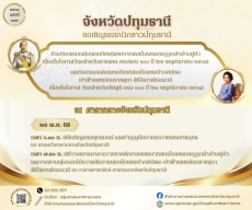 ร่วมกิจกรรมเฉลิมพระเกียรติ