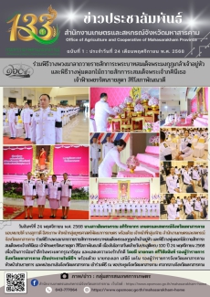 ร่วมพิธีวางพวงมาลาถวายราชสักการะพระบาทสมเด็จพระมงกุฏเกล้าเจ้าอยู่หัว