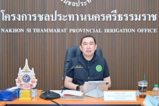 ผู้ตรวจราชการกระทรวงเกษตรและสหกรณ์