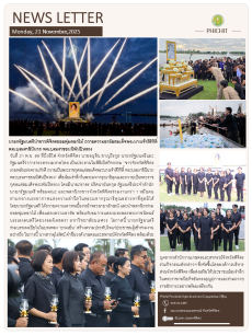 นายกรัฐมนตรีนำชาวพิจิตรลอยพุ่มดอกไม้