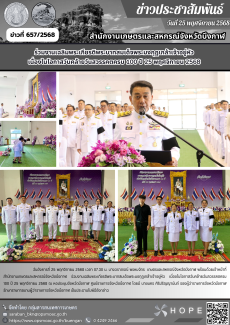 ร่วมงานเฉลิมพระเกียรติพระบาทสมเด็จพระมงกุฎเกล้าเจ้าอยู่หัว