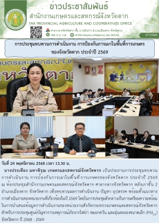 การประชุมทบทวนการดำเนินงาน