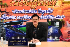 กษ.ประชุมคณะทำงานขับเคลื่อนเป้าหมายการพัฒนาที่ยั่งยืนในระดับพื้นที่