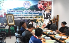 ร่วมประชุมคณะทำงานด้านการตลาดระดับจังหวัด