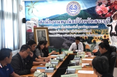 ร่วมประชุมคณะทำงานด้านการตลาดระดับจังหวัด