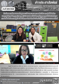 ร่วมโครงการฝึกอบรม