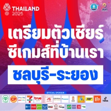 ชลบุรีและระยองคู่เจ้าภาพบนพื้นที่เศรษฐกิจสำคัญของประเทศ