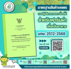 มกอช. ผลักดัน ไข่ผำ (Wolffia) สู่ตลาดญี่ปุ่น