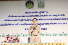 การประชุมเชิงปฏิบัติการเพื่อถ่ายทอดองค์ความรู้ด้านการเปลี่ยนแปลงสภาพภูมิอากาศ