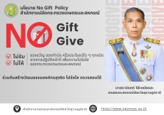 เกษตรและสหกรณ์จังหวัดสุราษฎร์ธานี