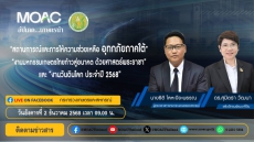 ขอเชิญรับชมLiveรายการอัปเดตเกษตรนำวันอังคารที่