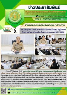 เกษตรและสหกรณ์จังหวัดมหาสารคาม