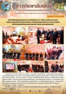 เข้าร่วมพิธีเจริญพระพุทธมนต์