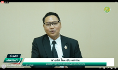 รับฟัง Facebook Live  รายการอัปเดต..เกษตรนำ..