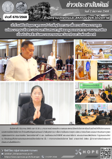 เข้าร่วมพิธีเจริญพระพุทธมนต์