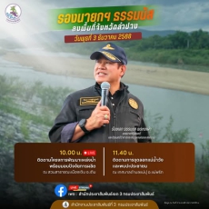 วันพุธที่3ธันวาคมนี้พี่น้องชาวอำเภอเถินและอำเภแม่พริก