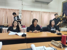 ประชุมตรวจสอบข้อเท็จจริง
