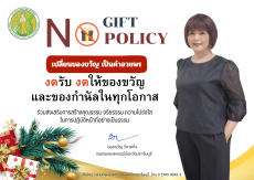 สำนักงานเกษตรและสหกรณ์จังหวัดปราจีนบุรี