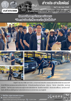 กิจกรรมโครงการบ้านสวย