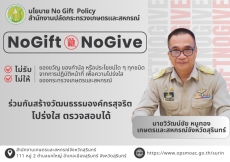 สำนักงานเกษตรและสหกรณ์จังหวัดสุรินทร์