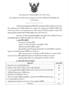 รับสมัครเทพีคู่หาบเงินในพระราชพิธีพืชมงคลจรดพระนังคัลแรกนาขวัญ