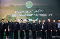 พิธีเปิดงาน“มหกรรมเกษตรไทยก้าวสู่อนาคต