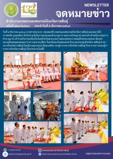 วันชาติและวันพ่อแห่งชาติ