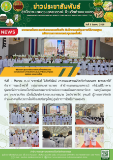 พิธีวางพานพุ่มดอกไม้ถวายบังคมเบื้องหน้าพระบรมฉายาลักษณ์พระบาทสมเด็จพระบรมชนกาธิเบศ