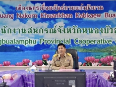 ประชุมคณะอนุกรรมการบริหารโครงการภายใต้มาตรการรักษาเสถียรภาพ