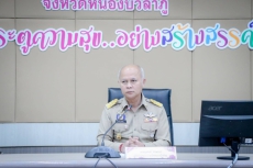 ประชุมคณะกรรมการอำนวยการ