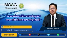 Liveรายการอัปเดตเกษตรนำวันอังคารที่9ธันวาคม