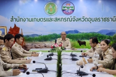 เกษตรและสหกรณ์จังหวัดอุบลราชธานี