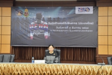 วันต่อต้านคอร์รัปชั่นสากล (ประเทศไทย) จังหวัดพะเยา