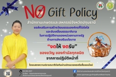 สำนักงานเกษตรและสหกรณ์จังหวัดปทุมธานี