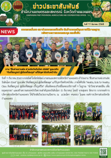 ร่วมพิธีเปิดงานสืบสานงานพ่อสานต่อวันดินโลก