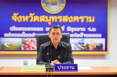 เกษตรและสหกรณ์จังหวัดสมุทรสงคราม