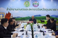 เกษตรและสหกรณ์จังหวัดอุบลราชธานี