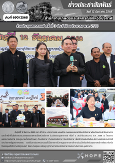 ประชุมสภากาแฟ ครั้งที่ 3 ประจำปีงบประมาณ พ.ศ. 2569