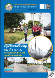 วาสารราย 3 เดือน ปีที่ 26 ฉบับที่ 2