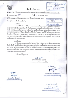 รายงานผลการดำเนินการจัดหาพัสดุ