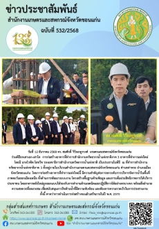 ร่วมพิธียกเสาเอก-เสาโท