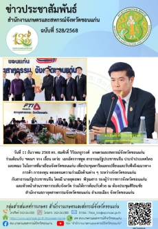 ร่วมต้อนรับฯพณฯจางเจี้ยนเหว่ยเอกอัครราชทูต