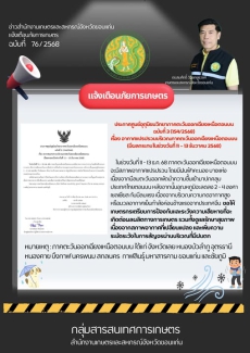 ภาคตะวันออกเฉียงเหนือตอนบน